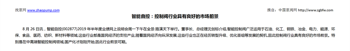 找泵网资讯模板_01.png