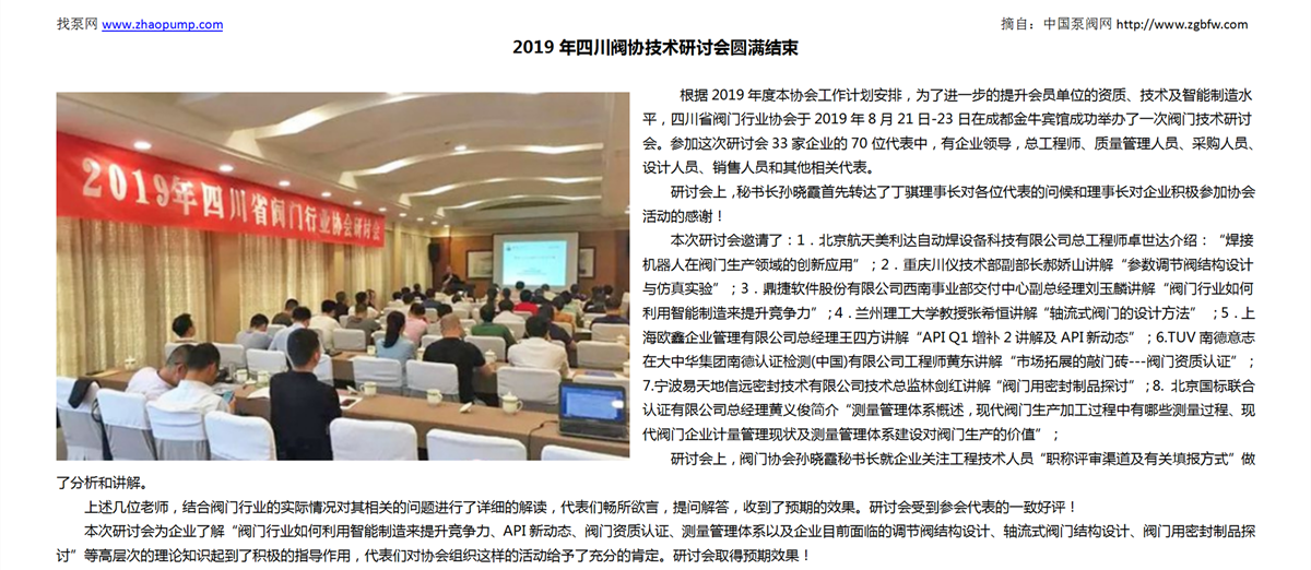 找泵网资讯模板_01.png