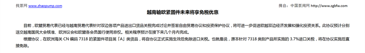 找泵网资讯模板_01.png
