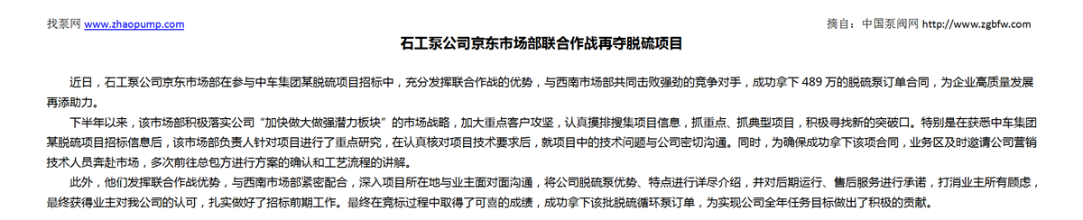 找泵网资讯模板_01.png