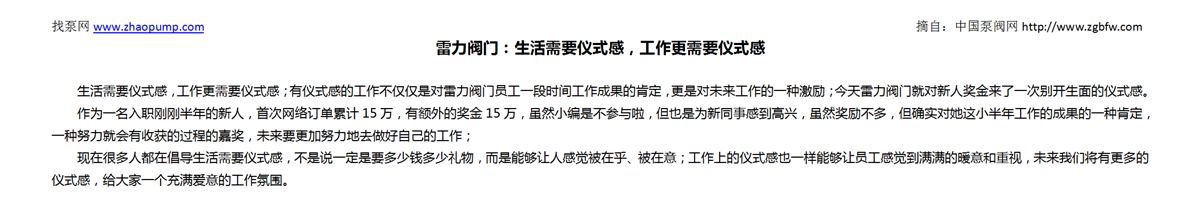 找泵网资讯模板_01.png