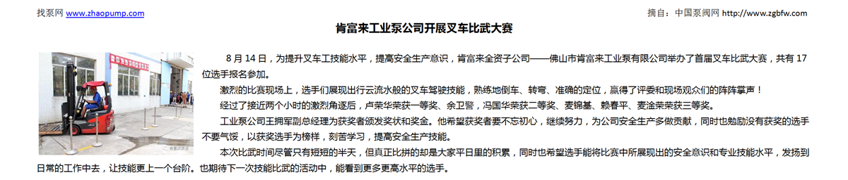 找泵网资讯模板_01.png