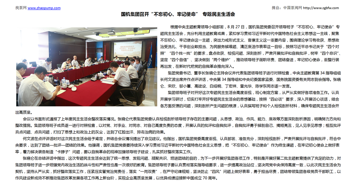 找泵网资讯模板_01.png