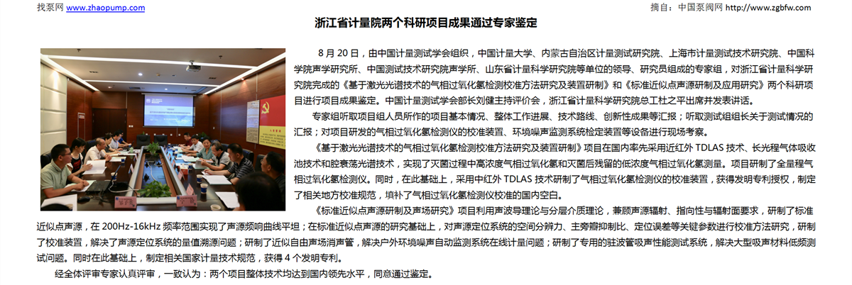 找泵网资讯模板_01.png