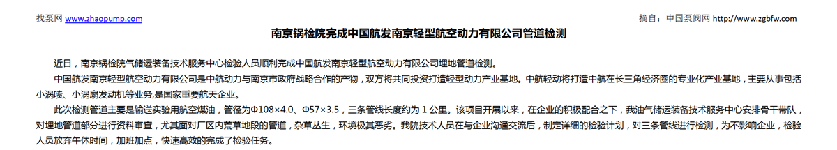 找泵网资讯模板_01.png