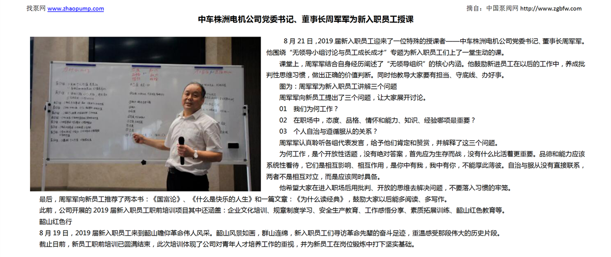 找泵网资讯模板_01.png