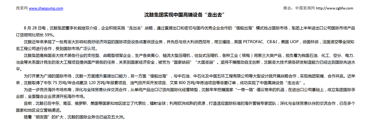 找泵网资讯模板_01.png