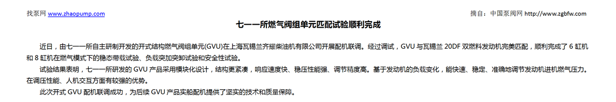 找泵网资讯模板_01.png