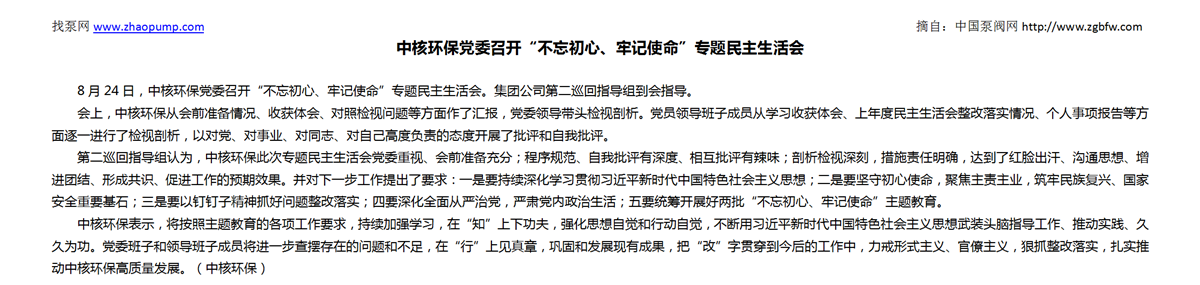 找泵网资讯模板_01.png