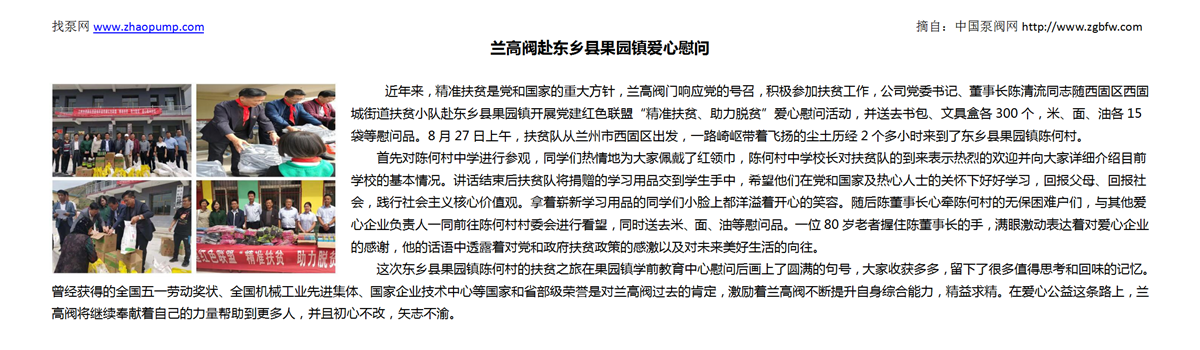 找泵网资讯模板_01.png