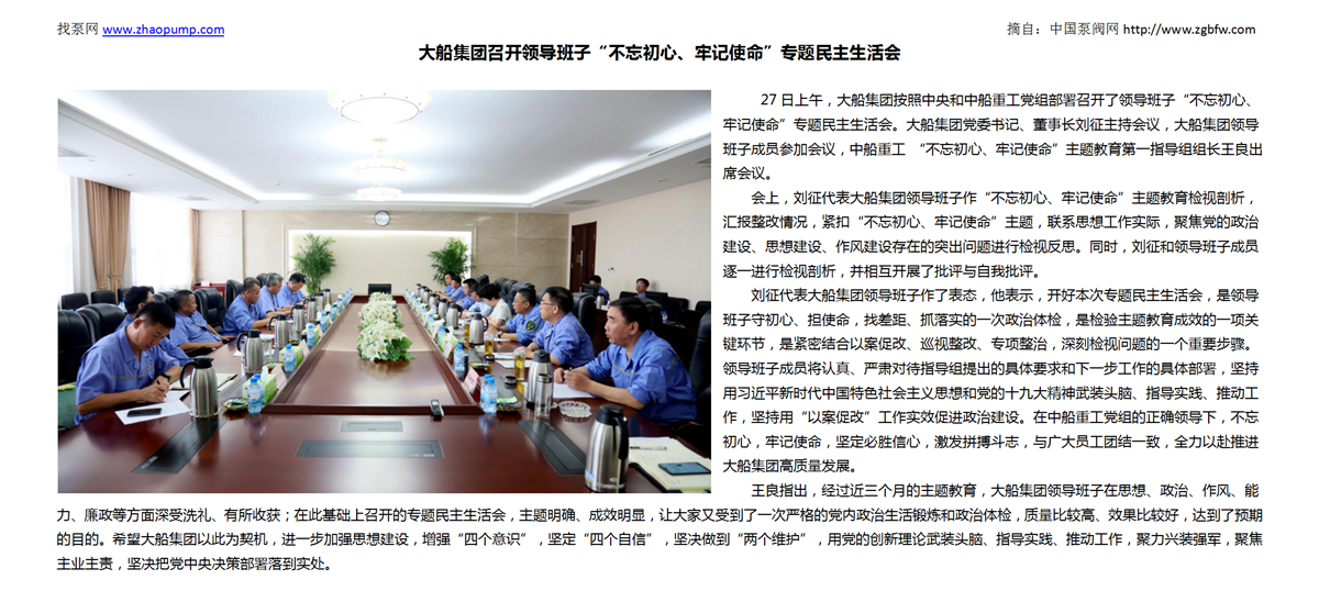 找泵网资讯模板_01.png