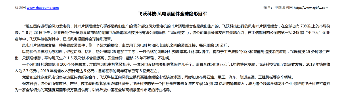 找泵网资讯模板_01.png
