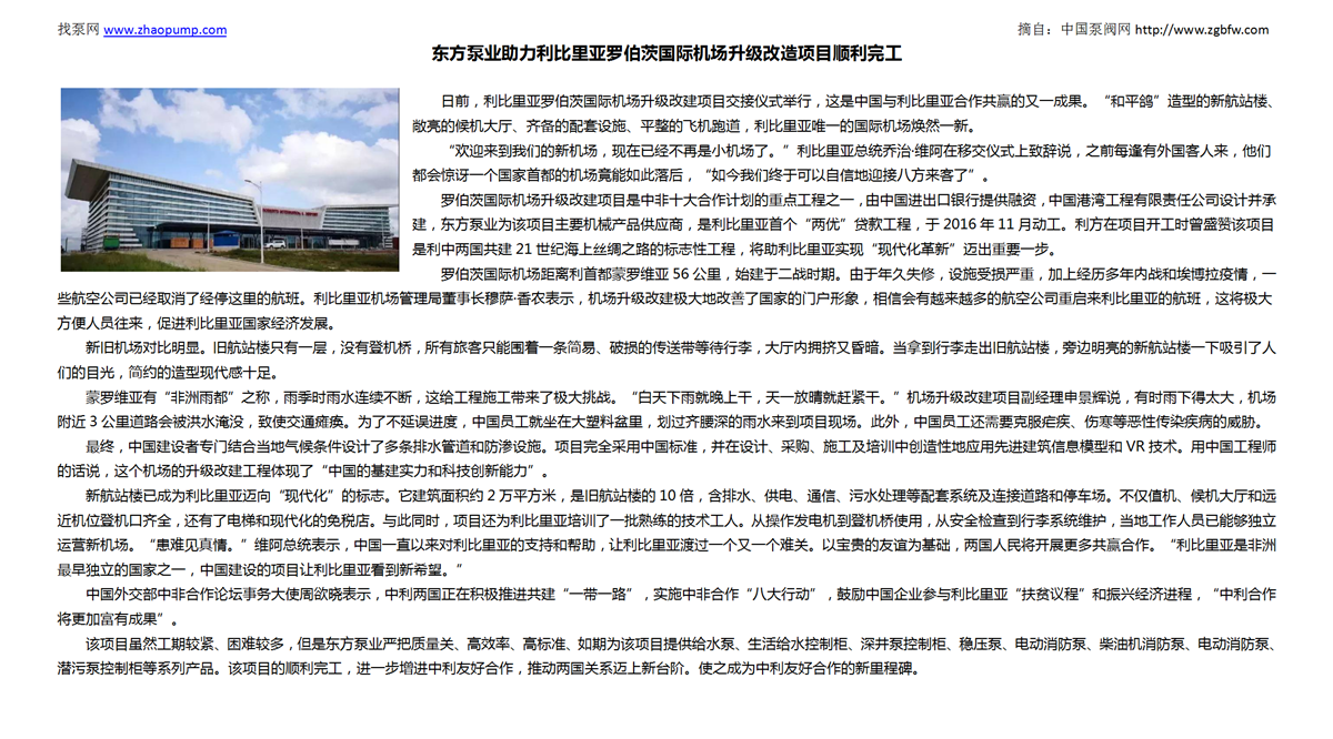 找泵网资讯模板_01.png
