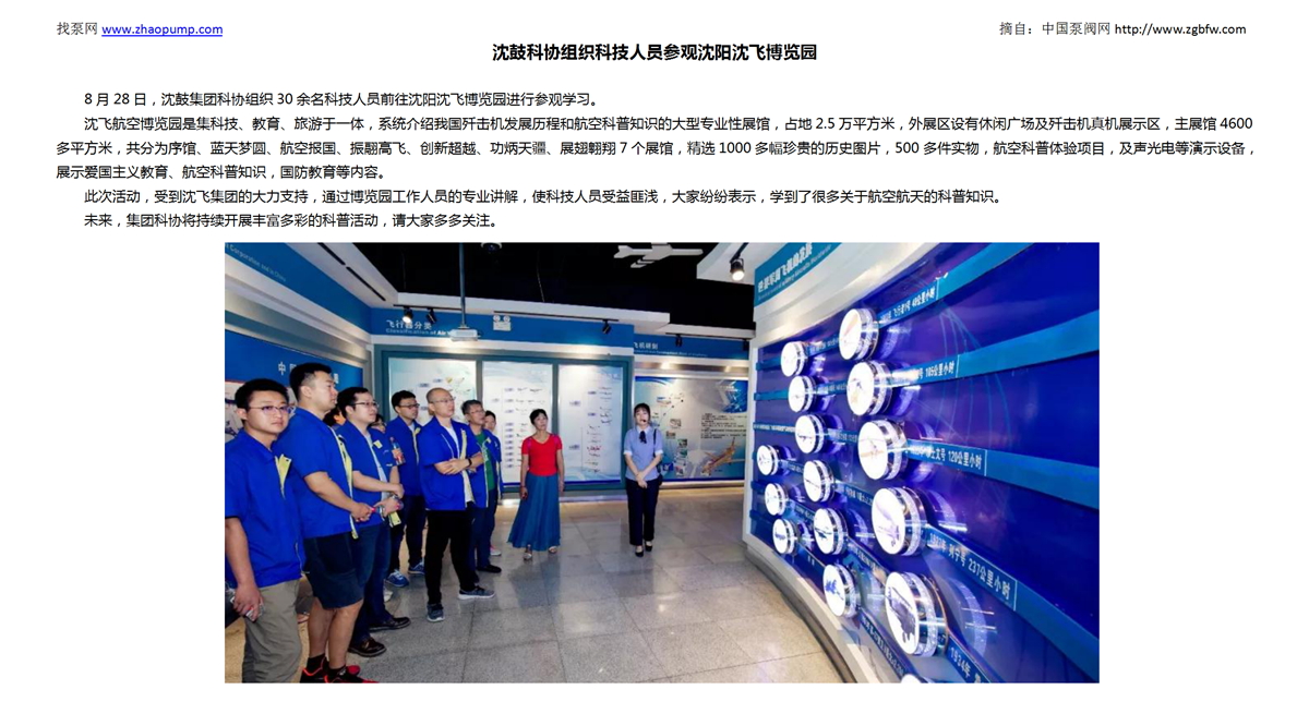 找泵网资讯模板_01.png