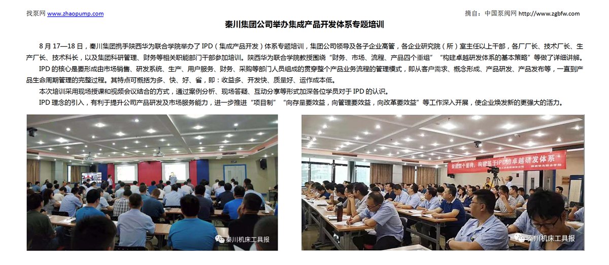 找泵网资讯模板_01.png