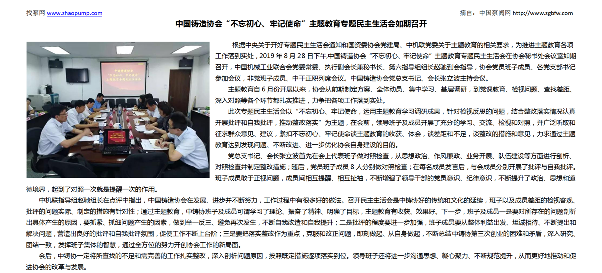 找泵网资讯模板_01.png