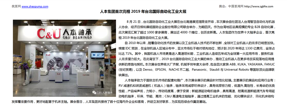找泵网资讯模板_01.png