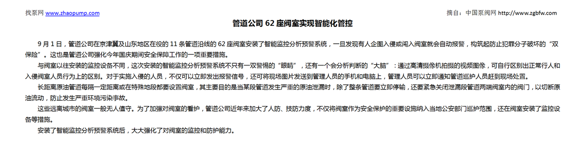 找泵网资讯模板_01.png