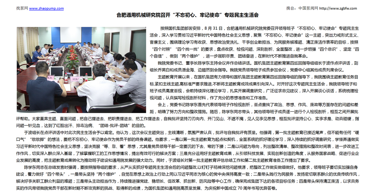 找泵网资讯模板_01.png