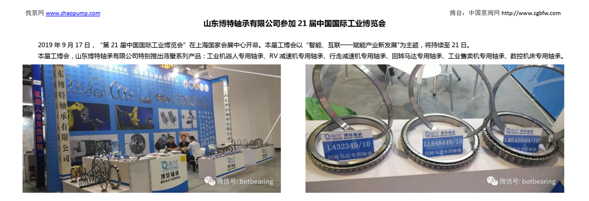 找泵网资讯模板_01.png