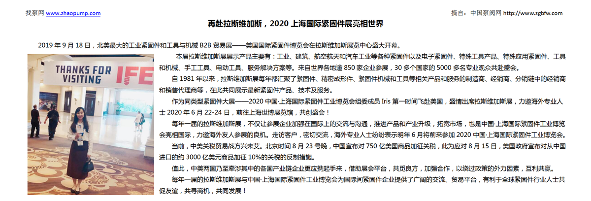 找泵网资讯模板_01.png