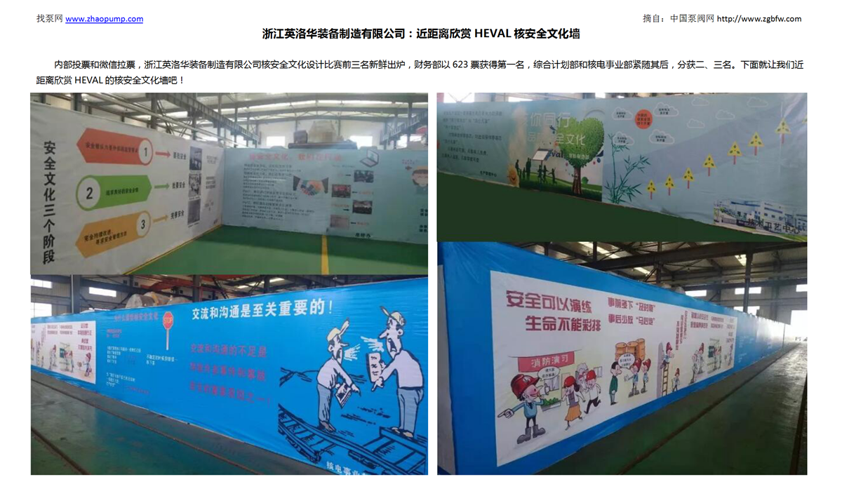 找泵网资讯模板_01.png
