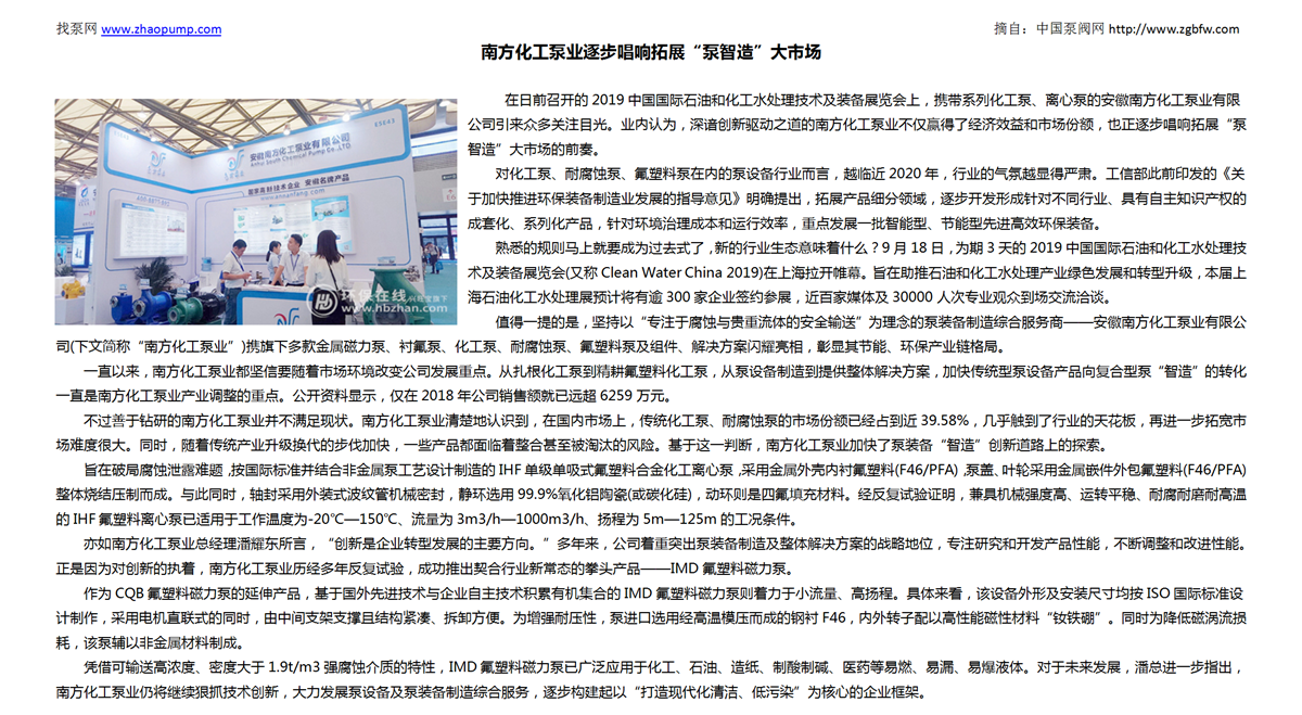 找泵网资讯模板_01.png