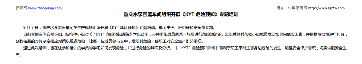 找泵网资讯模板_01.png