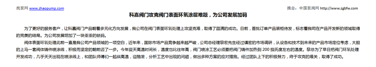 找泵网资讯模板_01.png