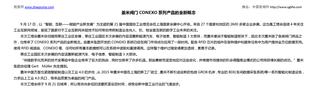 找泵网资讯模板_01.png