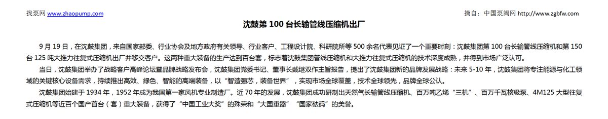 找泵网资讯模板_01.png
