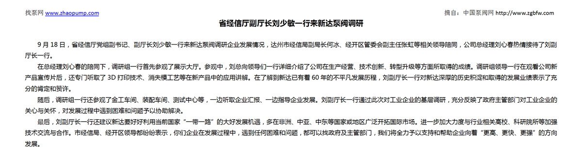 找泵网资讯模板_01.png