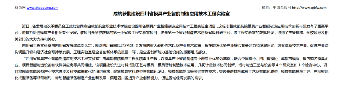 找泵网资讯模板_01.png