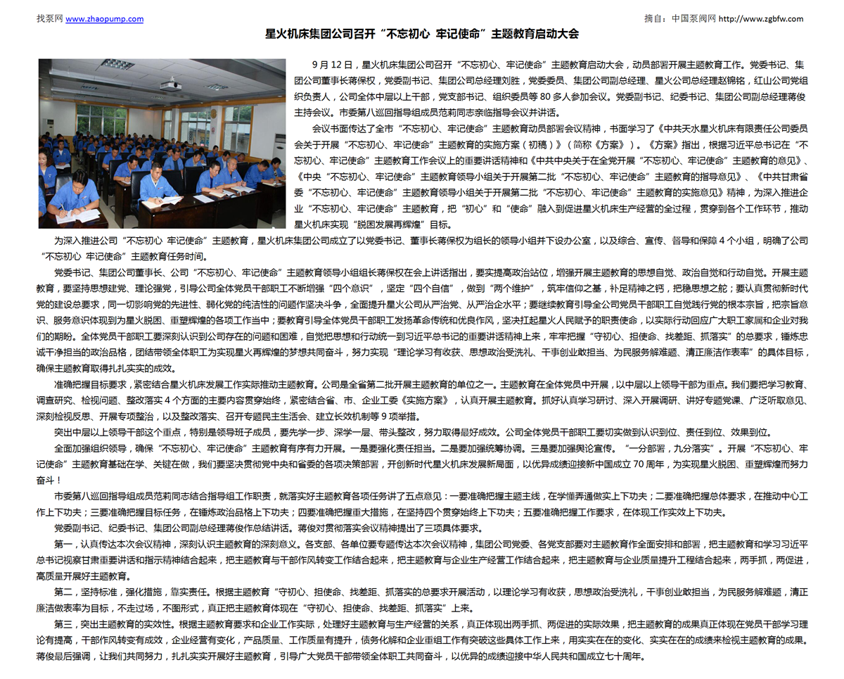 找泵网资讯模板_01.png