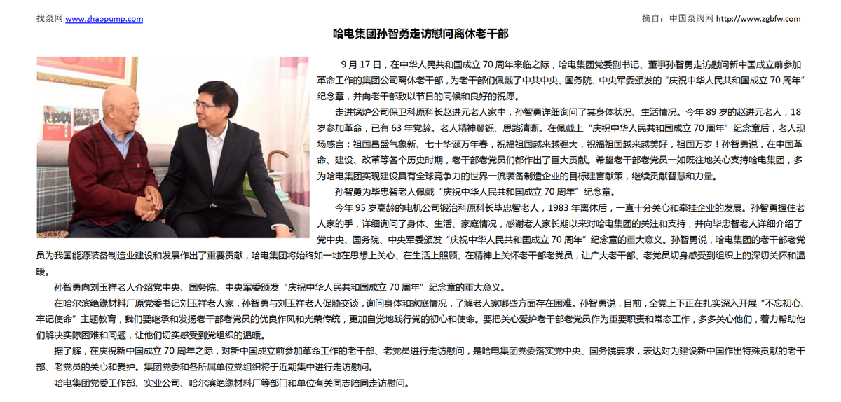 找泵网资讯模板_01.png