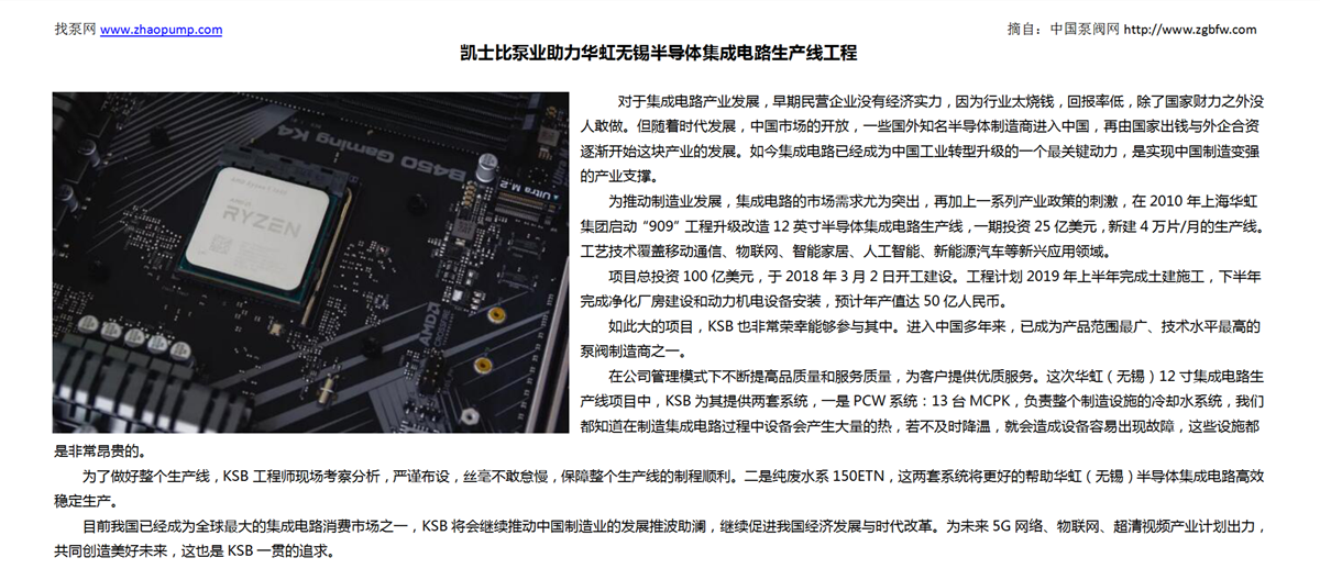 找泵网资讯模板_01_副本.png