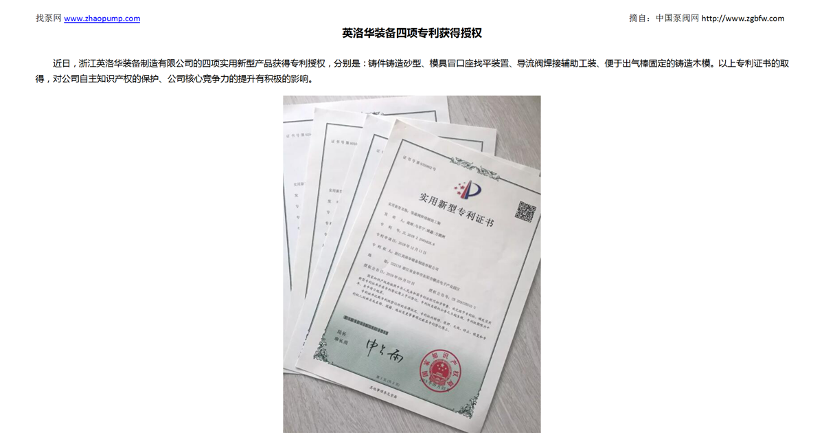找泵网资讯模板_01.png