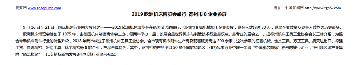 找泵网资讯模板_01.png