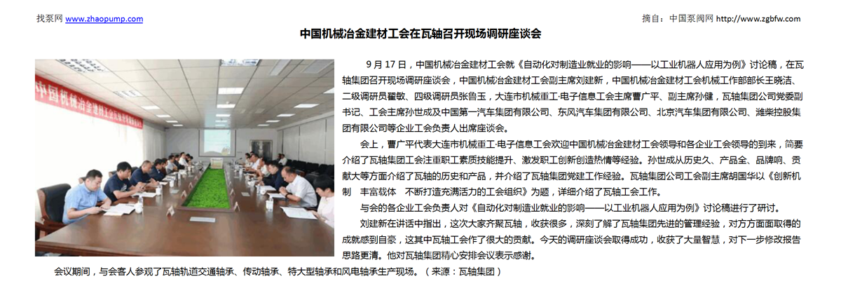 找泵网资讯模板_01.png