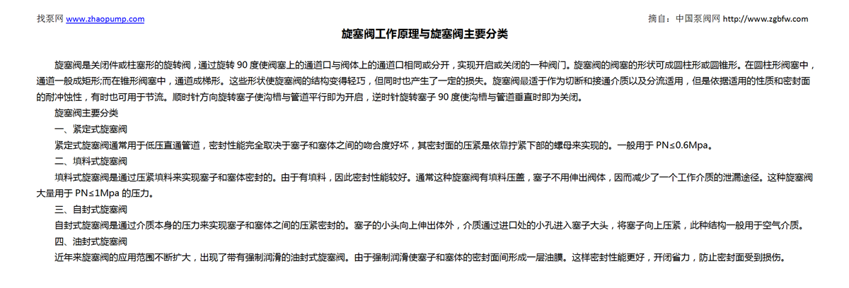 找泵网资讯模板_01.png