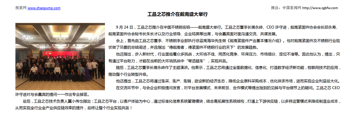 找泵网资讯模板_01.png