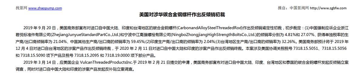 找泵网资讯模板_01.png