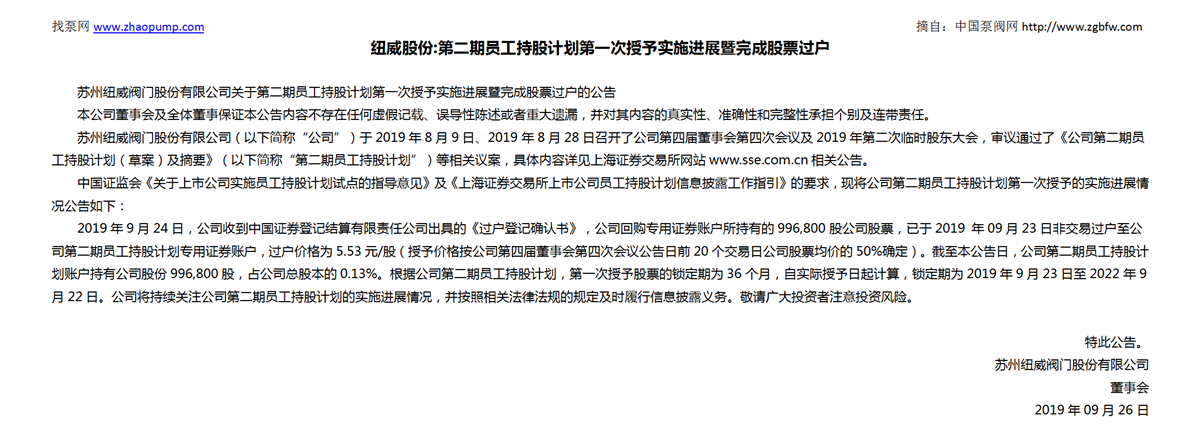 找泵网资讯模板_01.png
