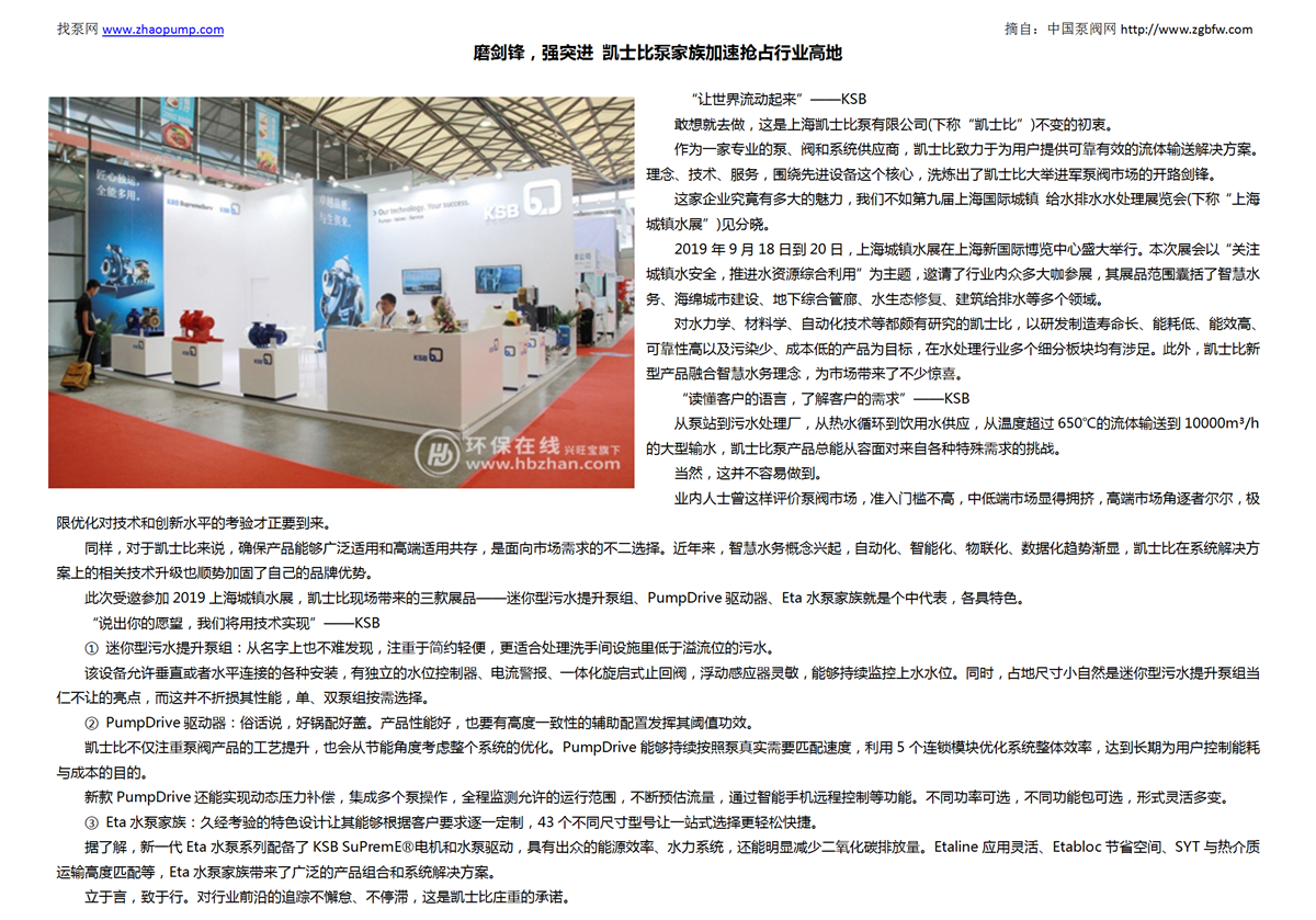 找泵网资讯模板_01.png