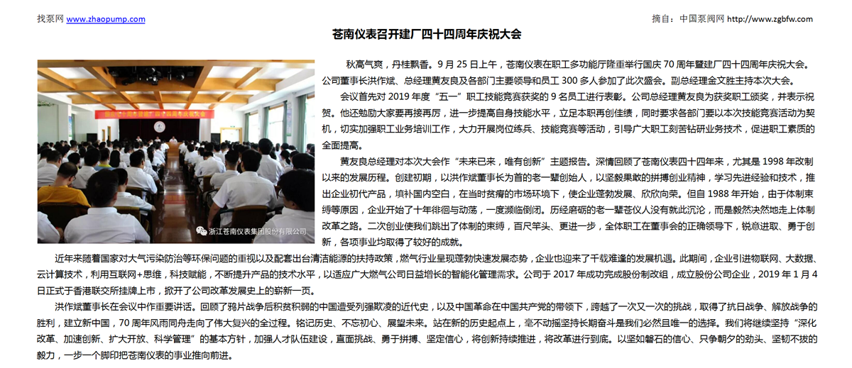 找泵网资讯模板_01.png