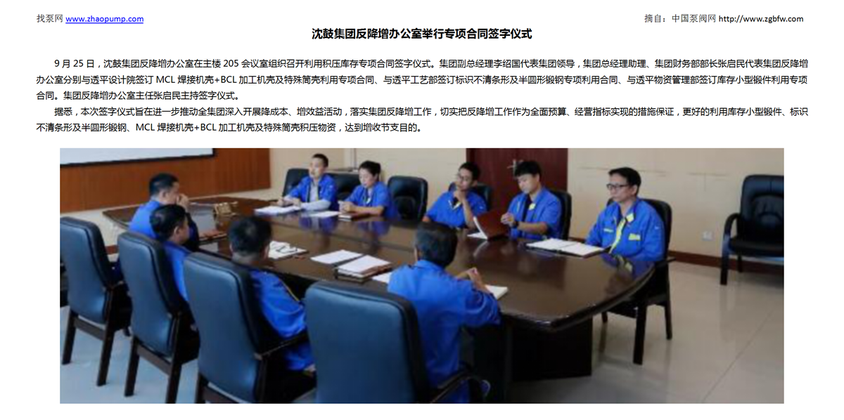 找泵网资讯模板_01.png
