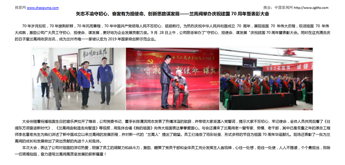 找泵网资讯模板_01.png