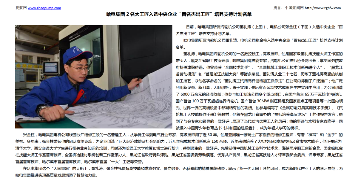 找泵网资讯模板_01.png