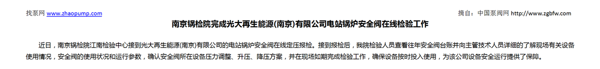 找泵网资讯模板_01.png