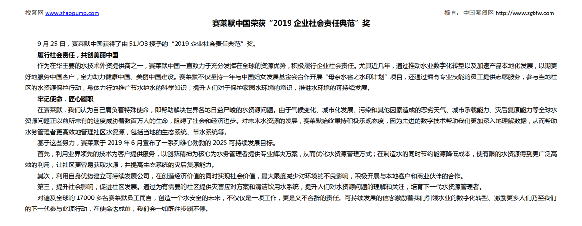 找泵网资讯模板_01.png